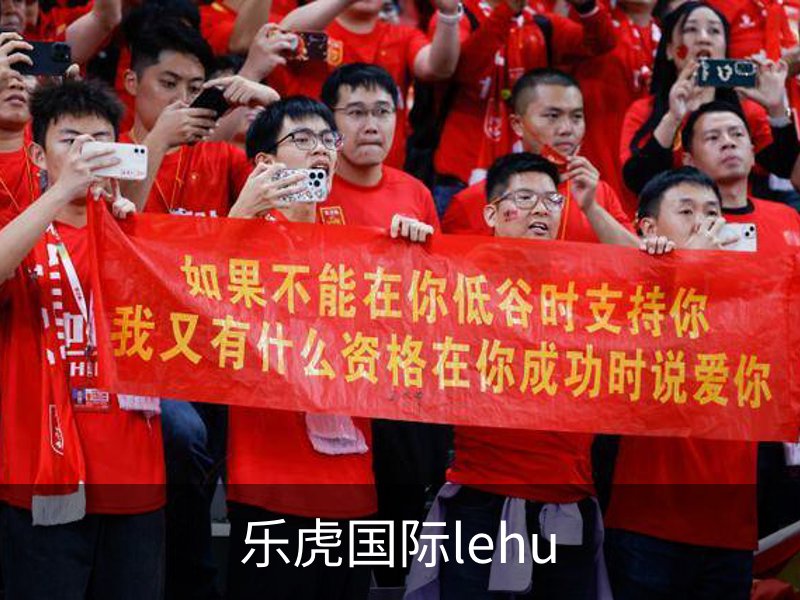 走进乐虎国际lehu